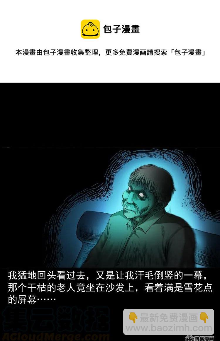 149 出租屋诡异经历(1/2)-第150话