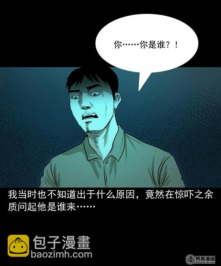 149 出租屋诡异经历(1/2)-第150话