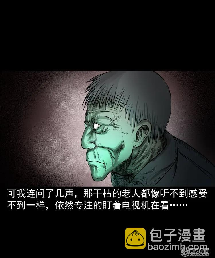 149 出租屋诡异经历(1/2)-第150话