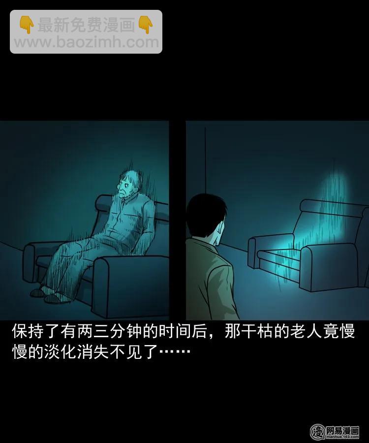 149 出租屋诡异经历(1/2)-第150话