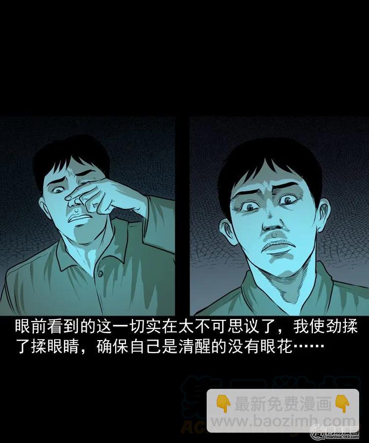 149 出租屋诡异经历(1/2)-第150话