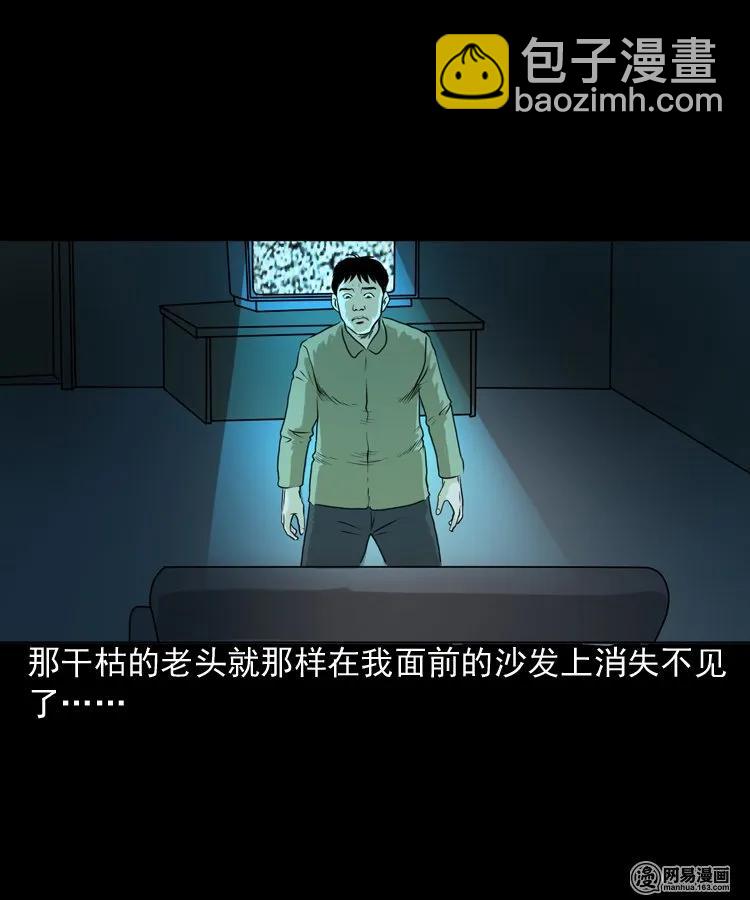 149 出租屋诡异经历(1/2)-第150话