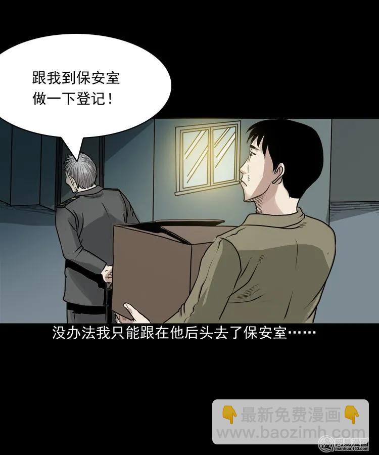 149 出租屋诡异经历(1/2)-第150话