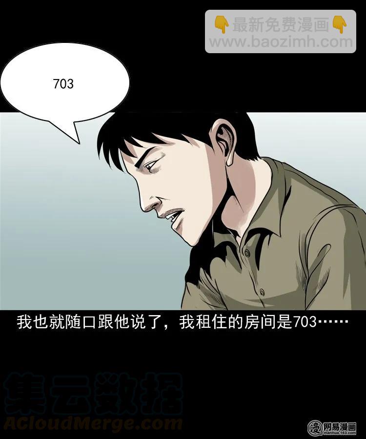 149 出租屋诡异经历(1/2)-第150话