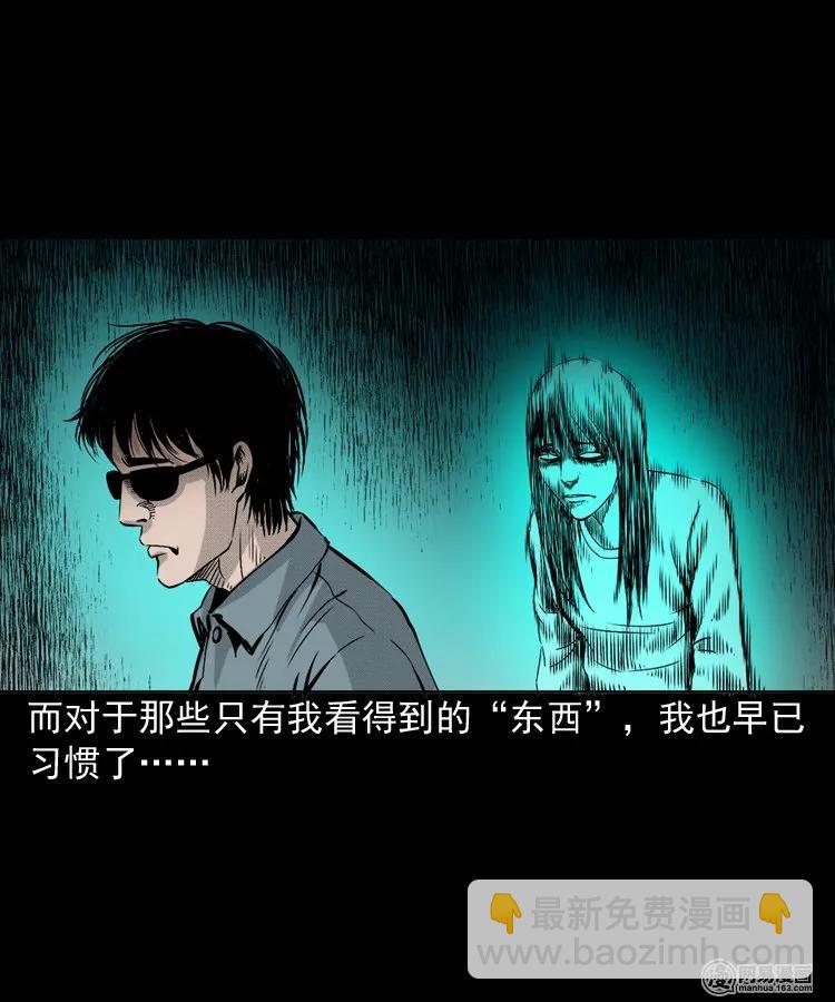 151 阴阳眼（一）(1/2)-第152话
