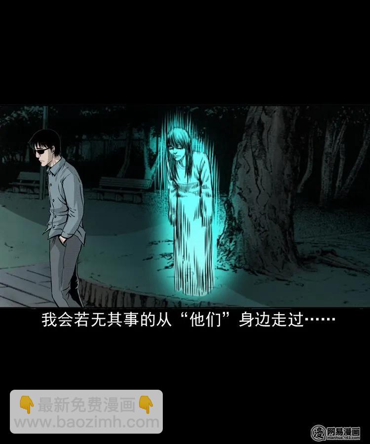 151 阴阳眼（一）(1/2)-第152话