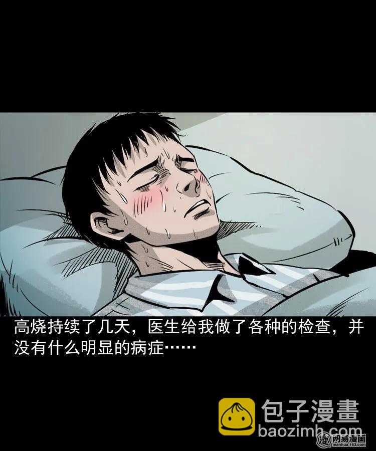 151 阴阳眼（一）(1/2)-第152话