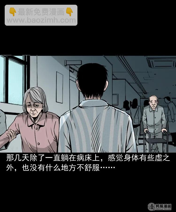 151 阴阳眼（一）(1/2)-第152话