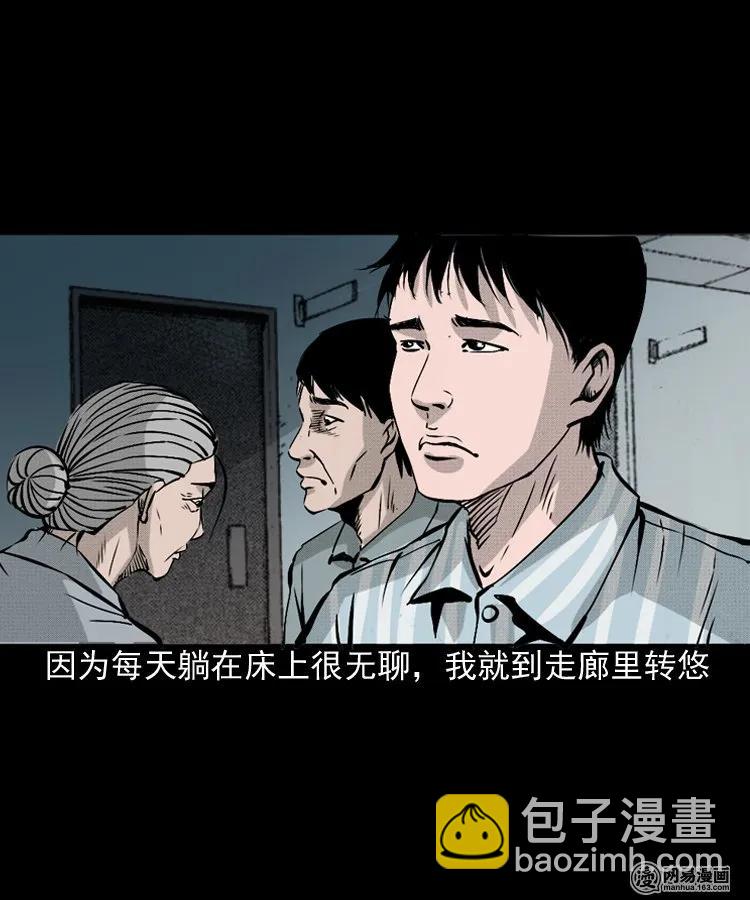 151 阴阳眼（一）(1/2)-第152话