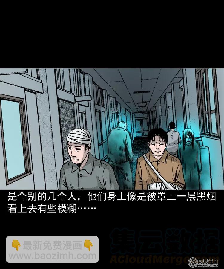 151 阴阳眼（一）(1/2)-第152话