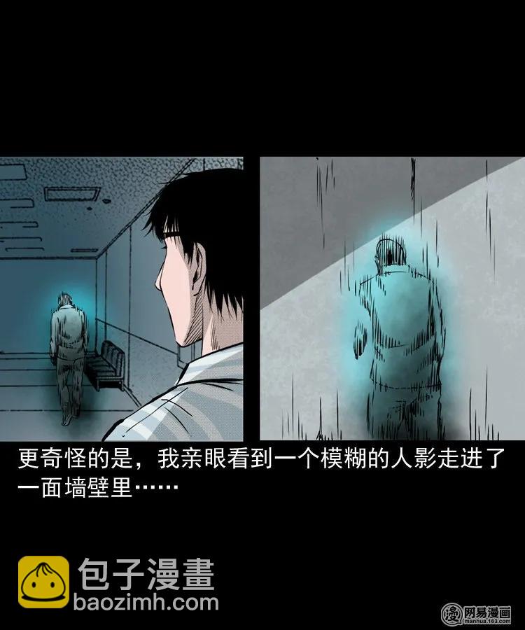 151 阴阳眼（一）(1/2)-第152话