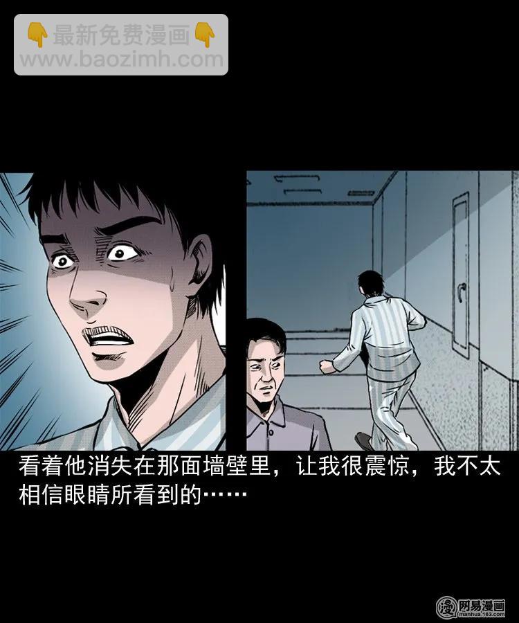 151 阴阳眼（一）(1/2)-第152话