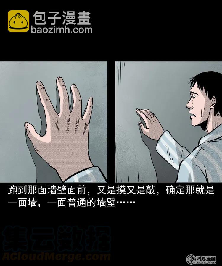 151 阴阳眼（一）(1/2)-第152话