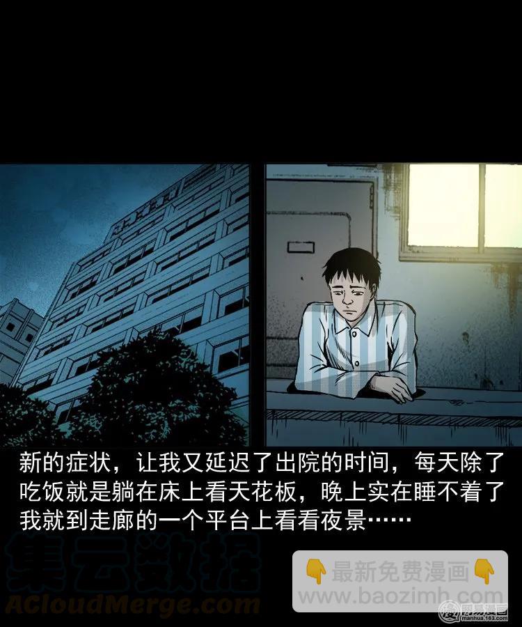 151 阴阳眼（一）(1/2)-第152话