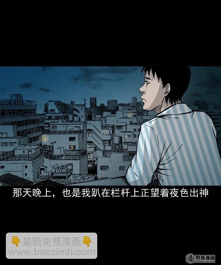 151 阴阳眼（一）(1/2)-第152话