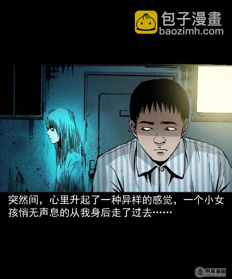 151 阴阳眼（一）(1/2)-第152话