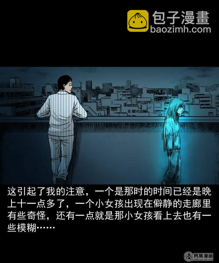 151 阴阳眼（一）(1/2)-第152话