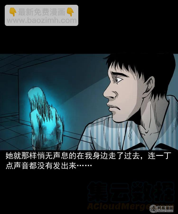 151 阴阳眼（一）(1/2)-第152话