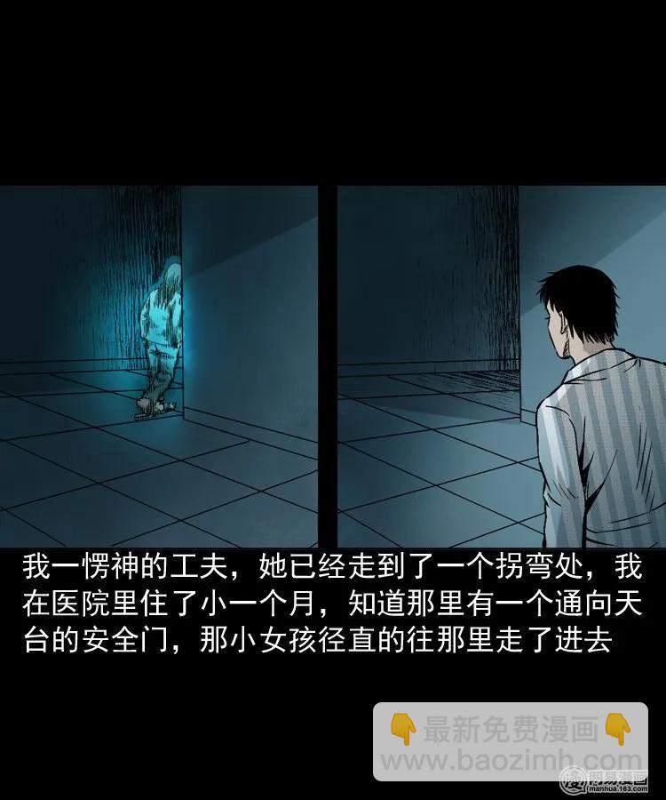 151 阴阳眼（一）(1/2)-第152话