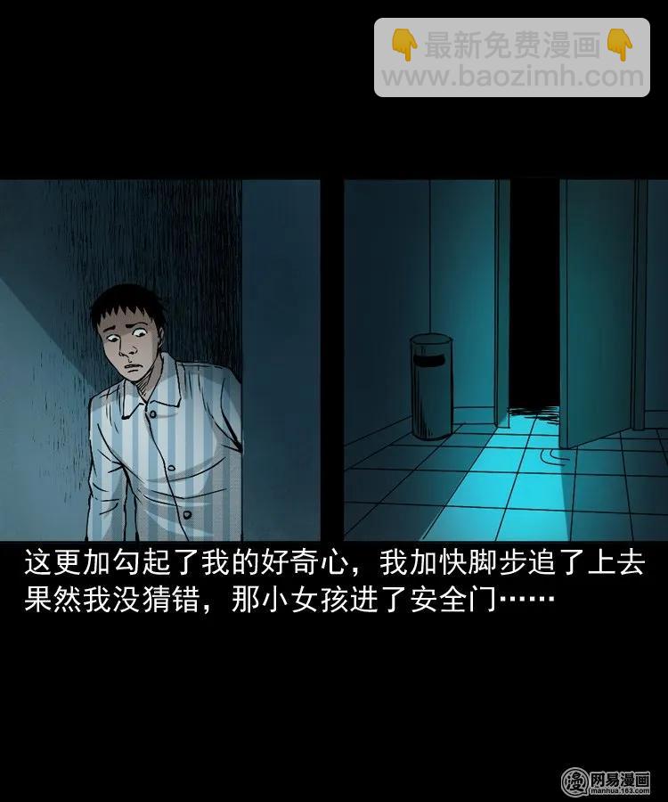 151 阴阳眼（一）(1/2)-第152话