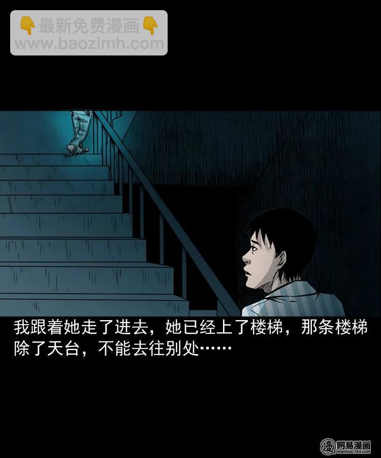151 阴阳眼（一）(1/2)-第152话