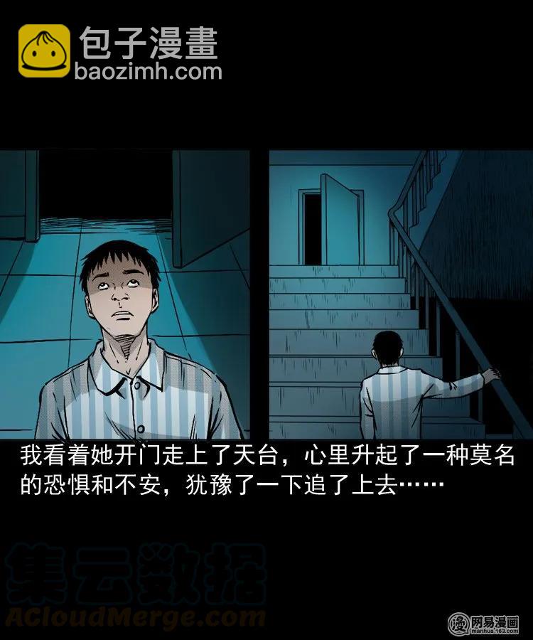 151 阴阳眼（一）(1/2)-第152话