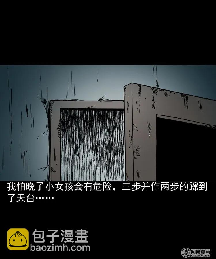 151 阴阳眼（一）(1/2)-第152话