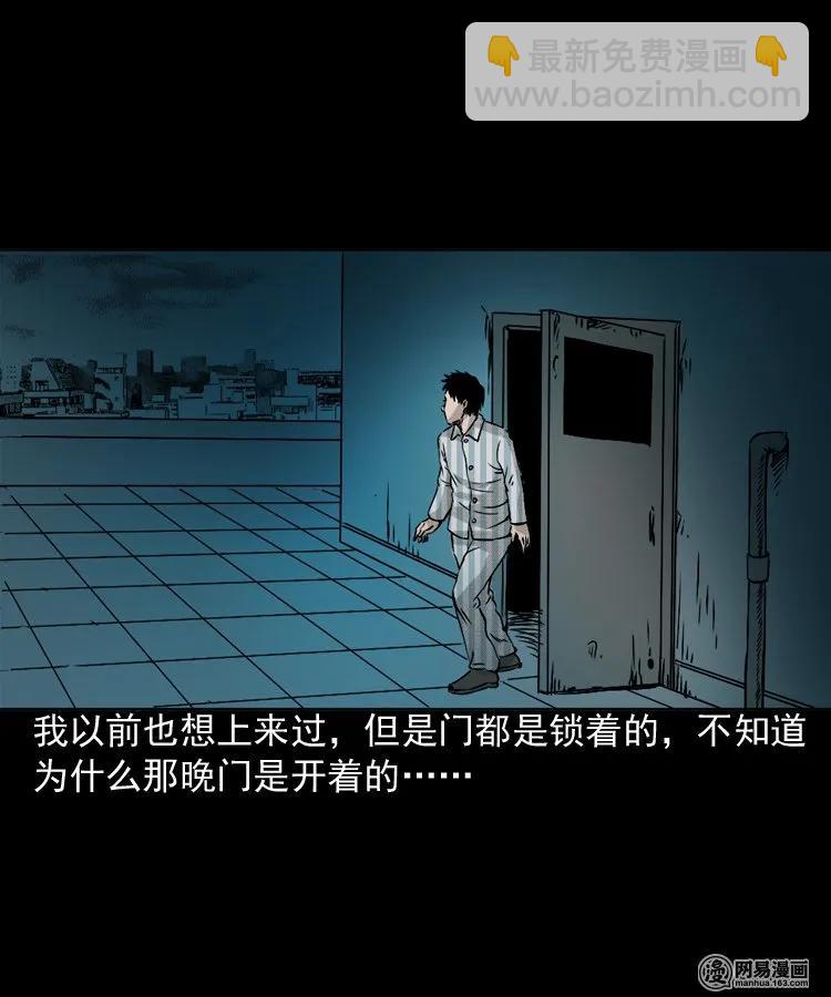 151 阴阳眼（一）(1/2)-第152话