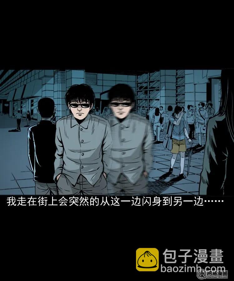 151 阴阳眼（一）(1/2)-第152话