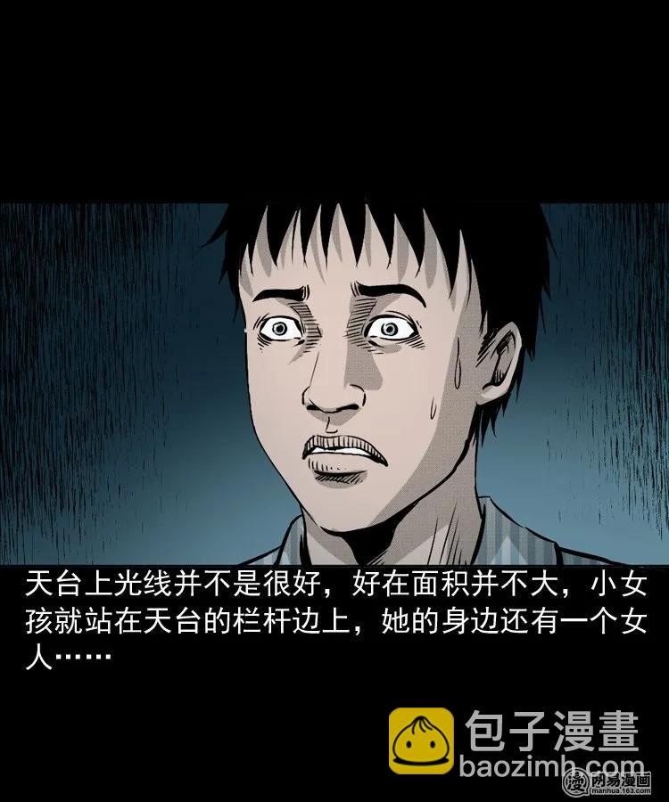 151 阴阳眼（一）(1/2)-第152话
