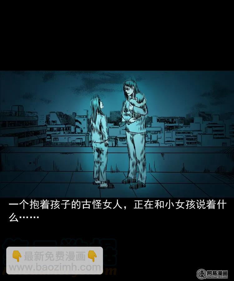 151 阴阳眼（一）(1/2)-第152话