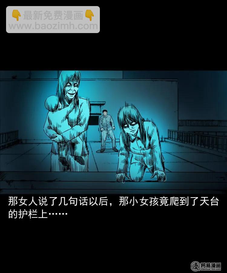 151 阴阳眼（一）(1/2)-第152话