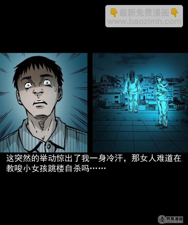151 阴阳眼（一）(1/2)-第152话