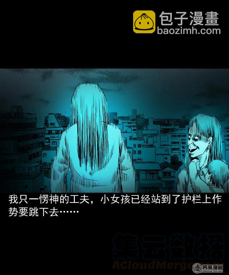 151 阴阳眼（一）(1/2)-第152话