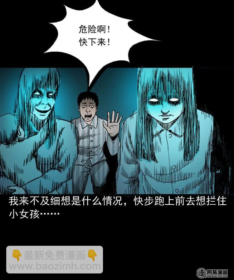151 阴阳眼（一）(1/2)-第152话