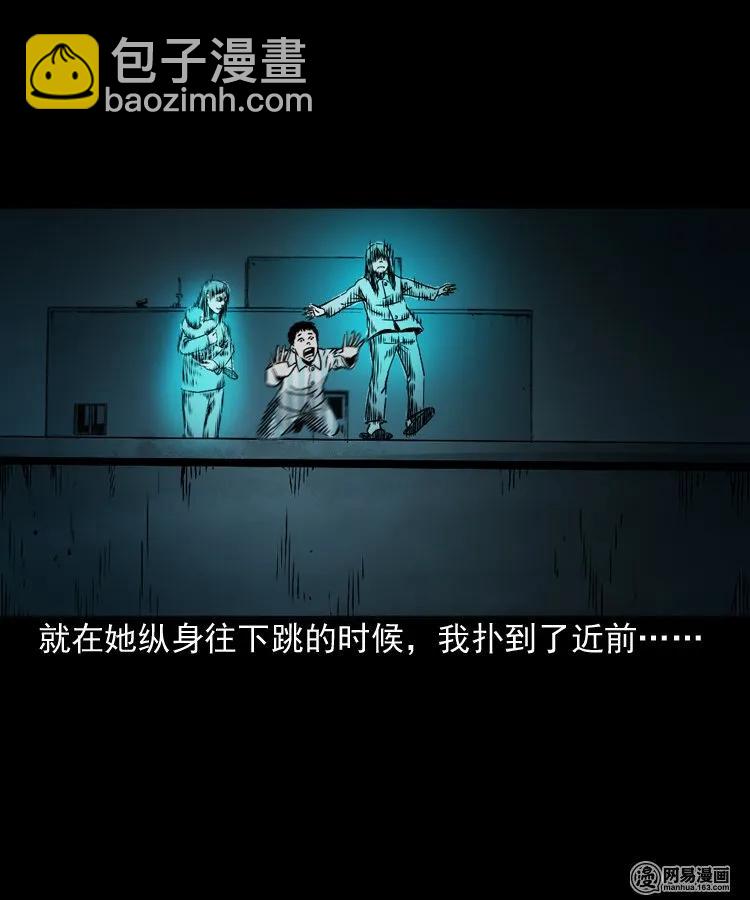 151 阴阳眼（一）(1/2)-第152话