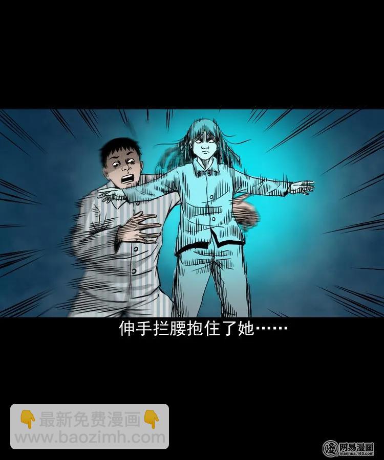 151 阴阳眼（一）(1/2)-第152话
