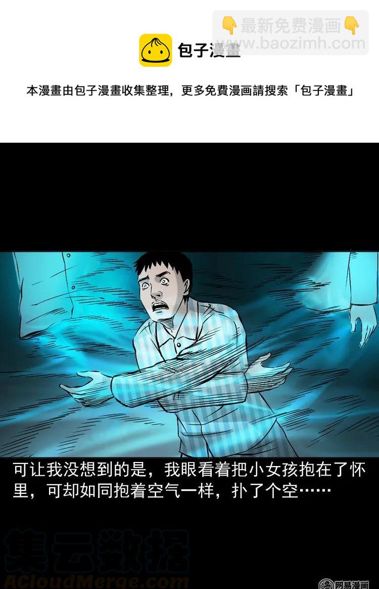 151 阴阳眼（一）(1/2)-第152话