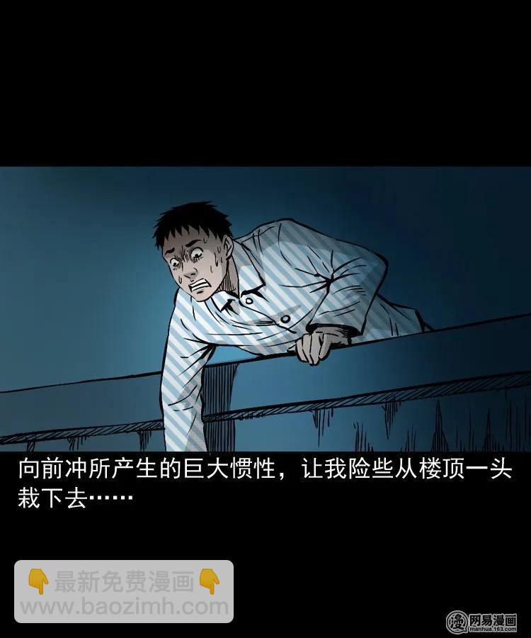 151 阴阳眼（一）(1/2)-第152话