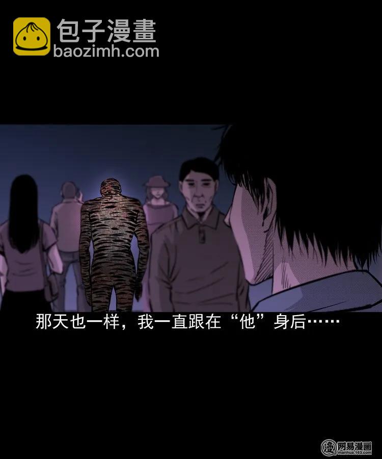 153 阴阳眼（三）(1/2)-第154话