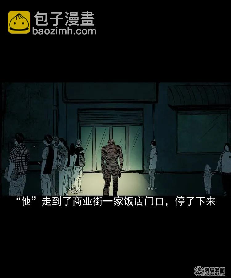 153 阴阳眼（三）(1/2)-第154话