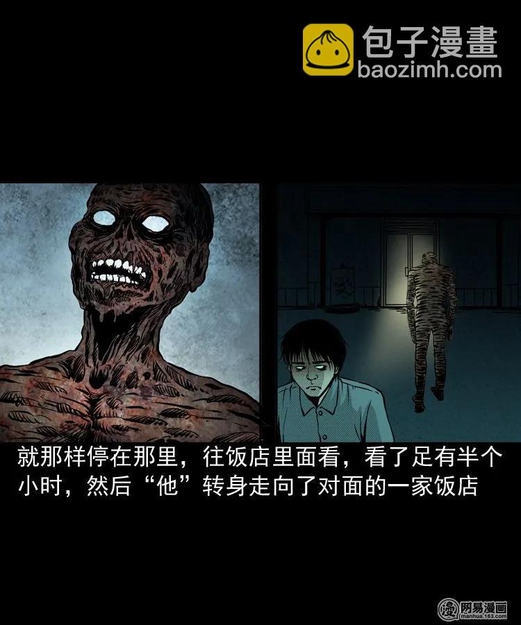 153 阴阳眼（三）(1/2)-第154话