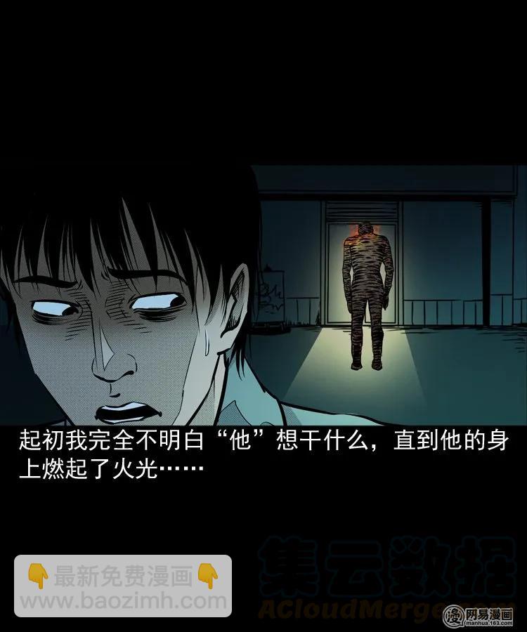 153 阴阳眼（三）(1/2)-第154话