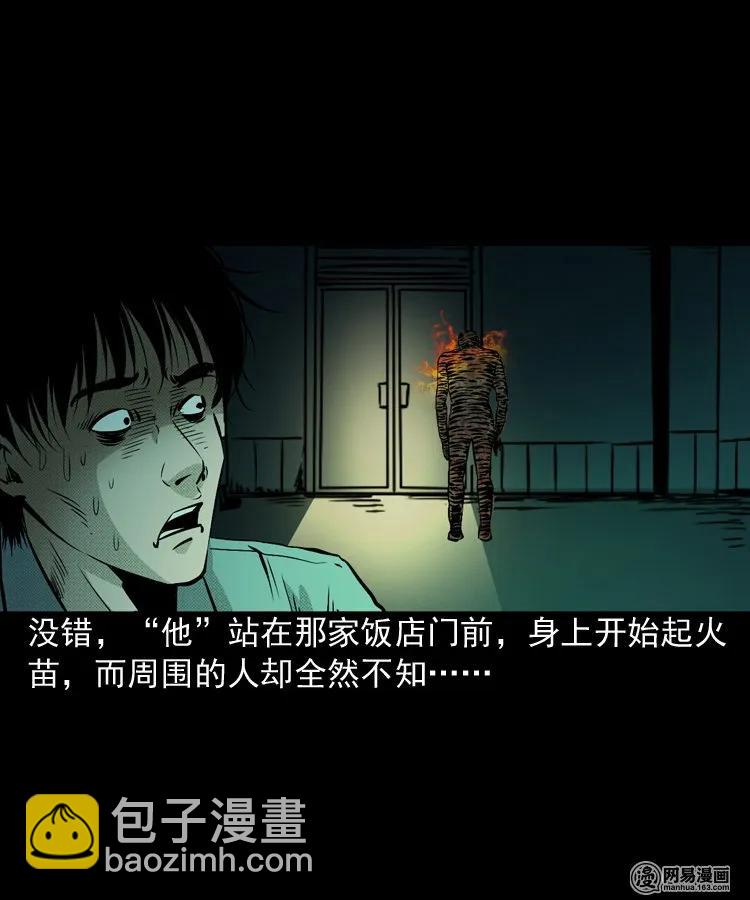 153 阴阳眼（三）(1/2)-第154话