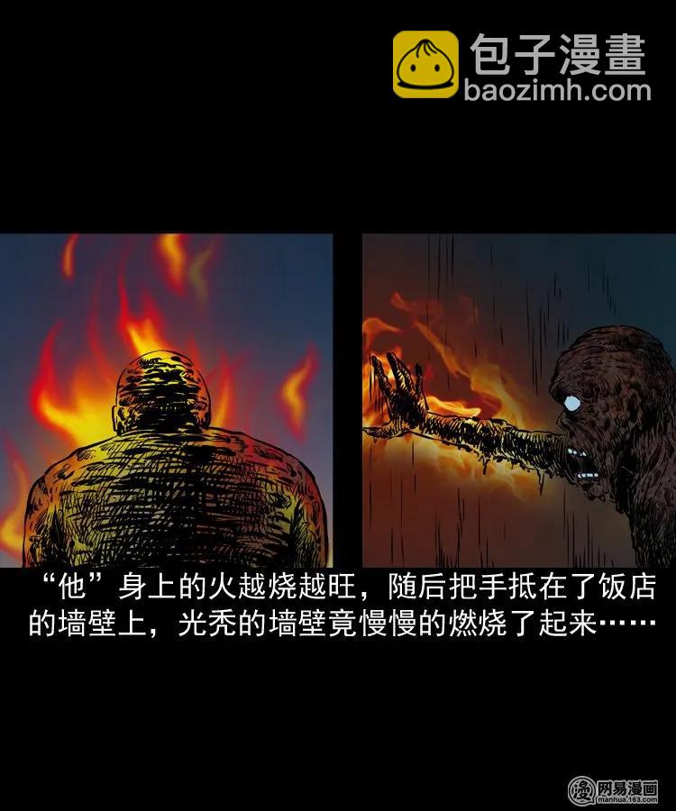 153 阴阳眼（三）(1/2)-第154话