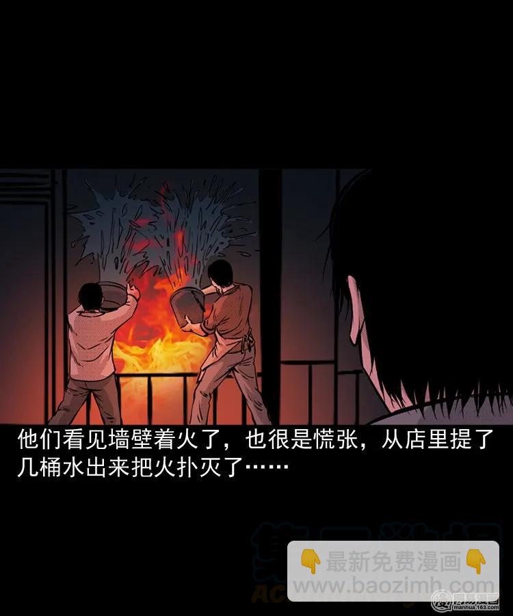 153 阴阳眼（三）(1/2)-第154话
