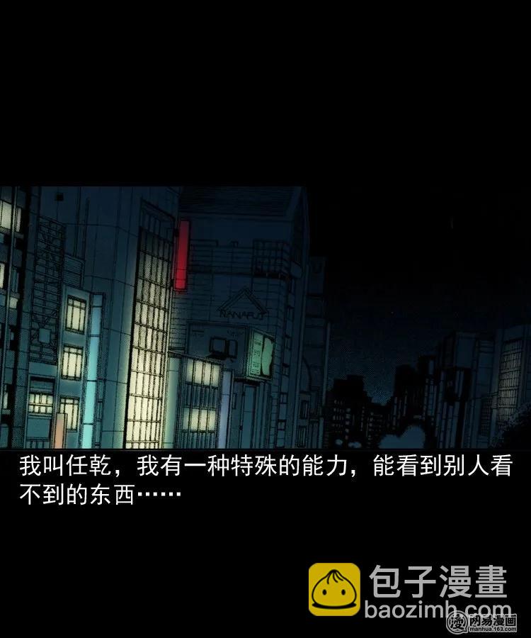 153 阴阳眼（三）(1/2)-第154话