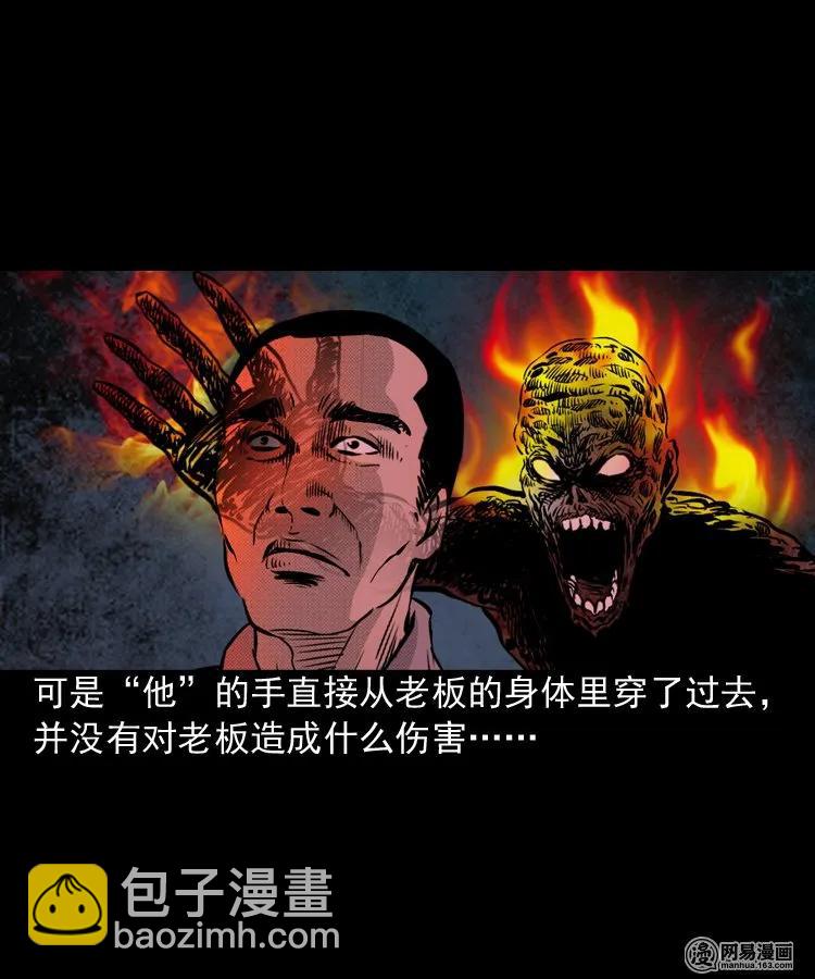 153 阴阳眼（三）(1/2)-第154话