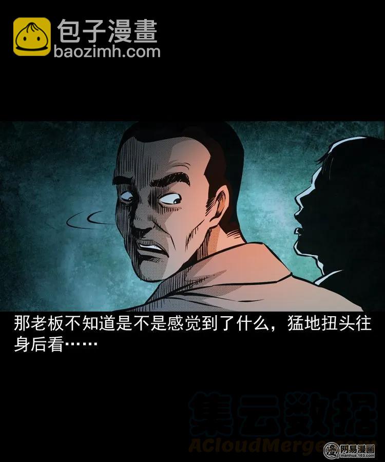 153 阴阳眼（三）(1/2)-第154话