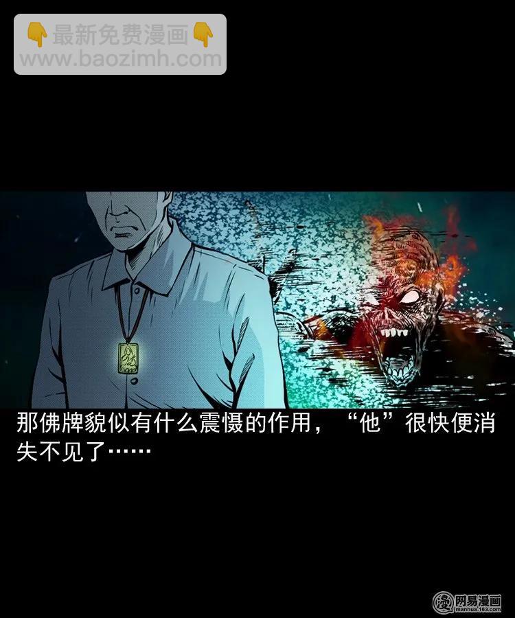 153 阴阳眼（三）(1/2)-第154话